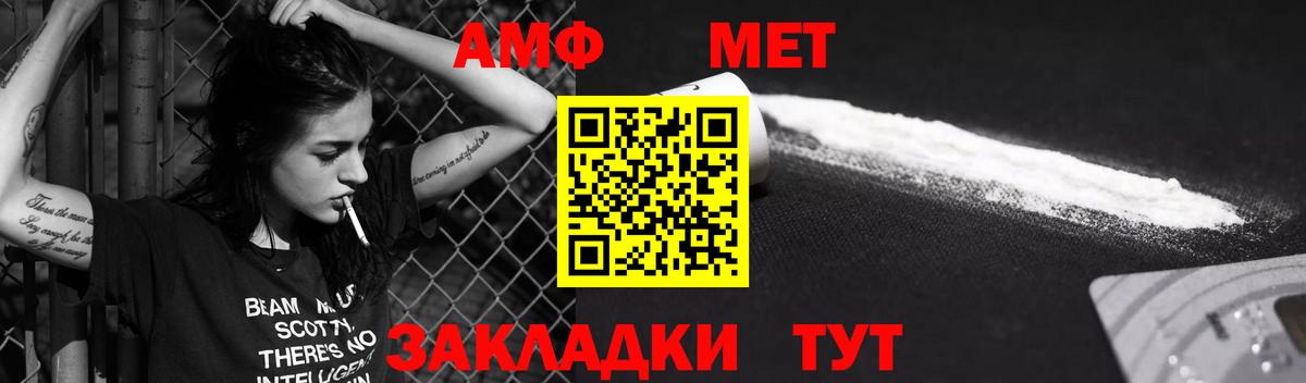 АМФЕТАМИН  Amphetamine VHQ  Вход с VPN  Партизанск 