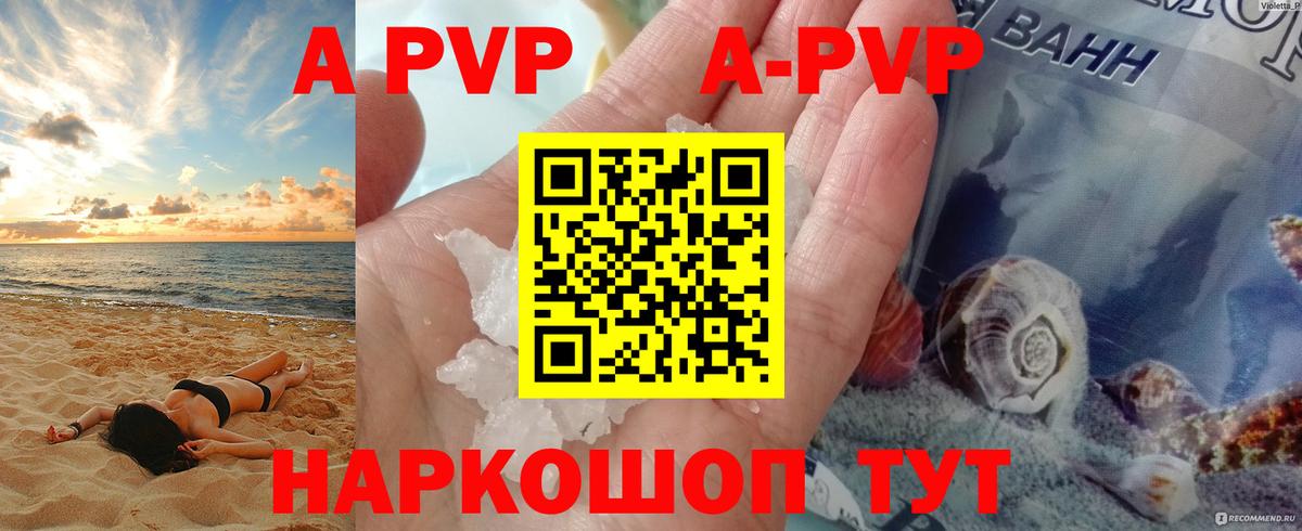 Alfa_PVP VHQ  A-PVP СК КРИС  Партизанск  Вход с VPN 