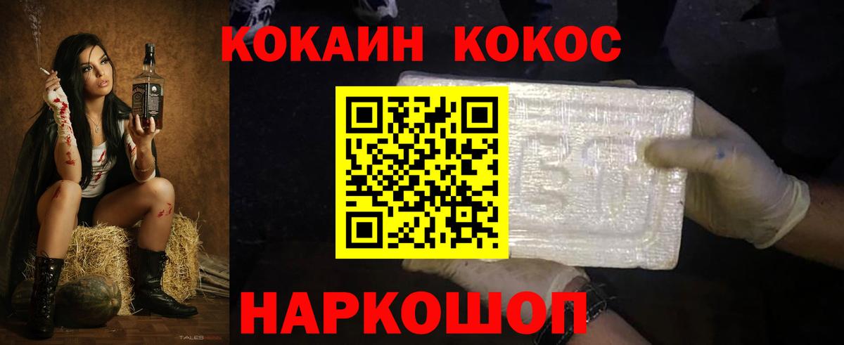 Партизанск  КОКАИН  Кокаин Fish Scale  Вход с VPN  КОКАИН Fish Scale 