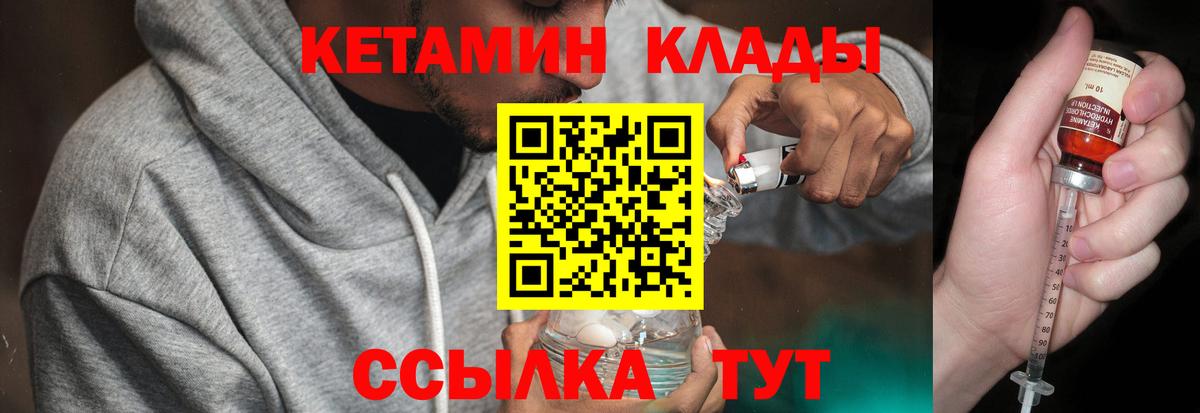 Кетамин ketamine Партизанск