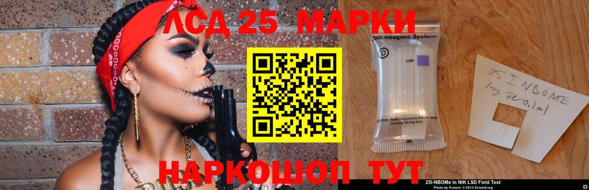 LSD-25 экстази  ЛСД экстази ecstasy  Партизанск  Вход с VPN  Лсд 25 экстази ecstasy 
