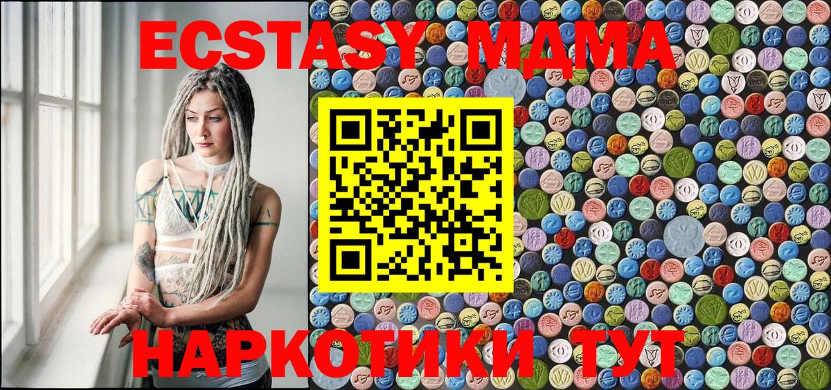 MDMA  Вход с VPN  Партизанск  MDMA crystal 