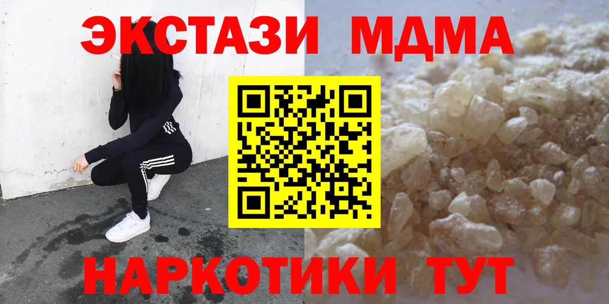 MDMA crystal Партизанск