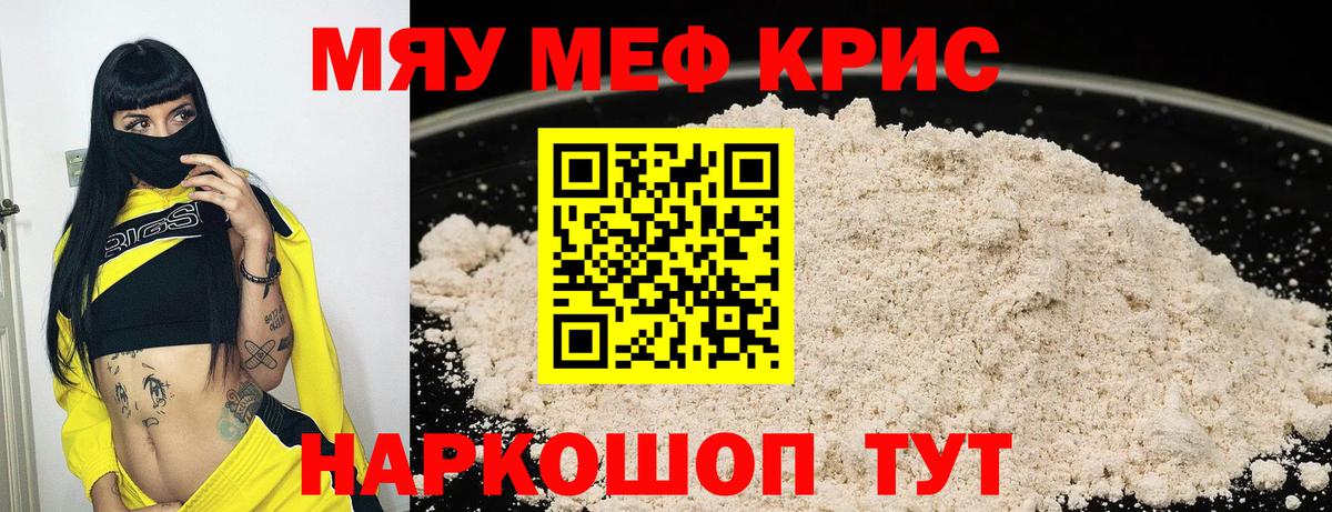 Меф VHQ  МЕФ  Партизанск  Вход с VPN 