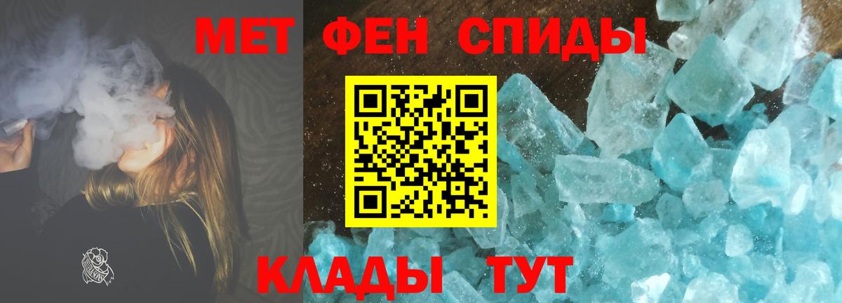 МЕТАМФЕТАМИН мет  МЕТАМФЕТАМИН  Вход с VPN  Партизанск  МЕТАМФЕТАМИН мет 