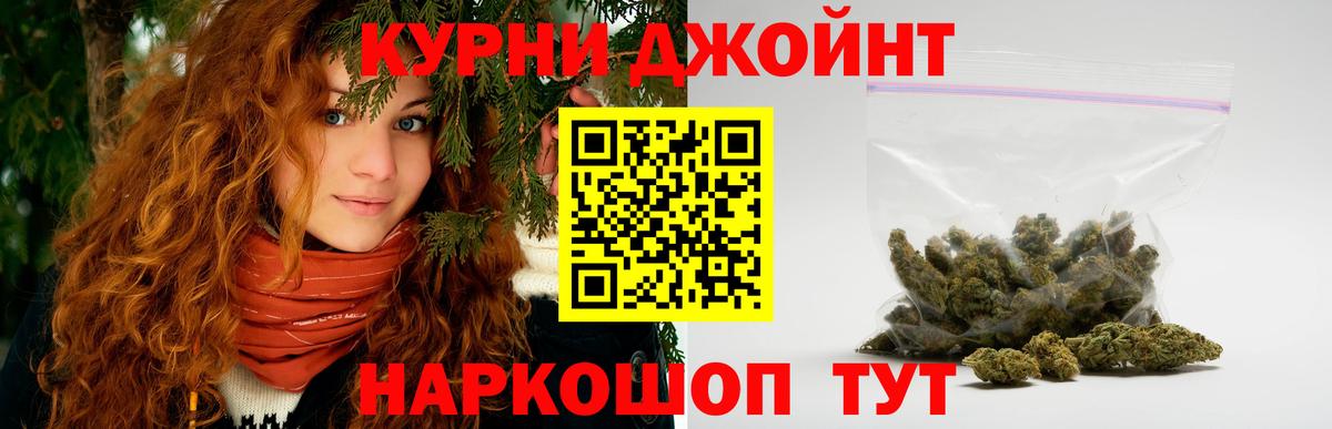Каннабис тримм Партизанск